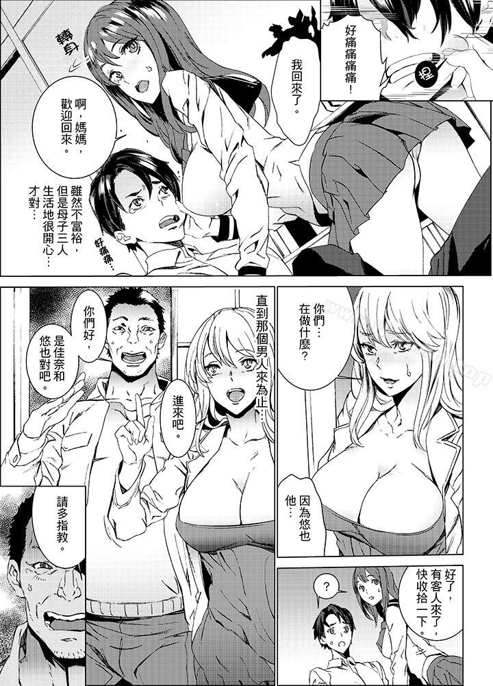 姪飼育漫画 免费阅读 第10话 7.jpg