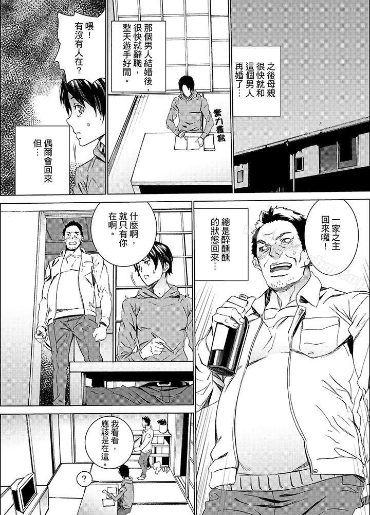 漫画韩国 姪飼育   - 立即阅读 第10話第8漫画图片