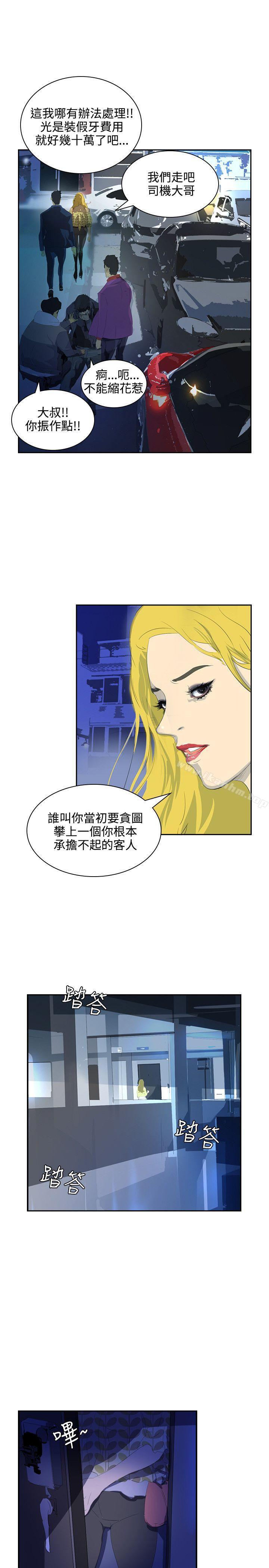 延希(又名美丽蜕变)漫画 免费阅读 第35话 6.jpg