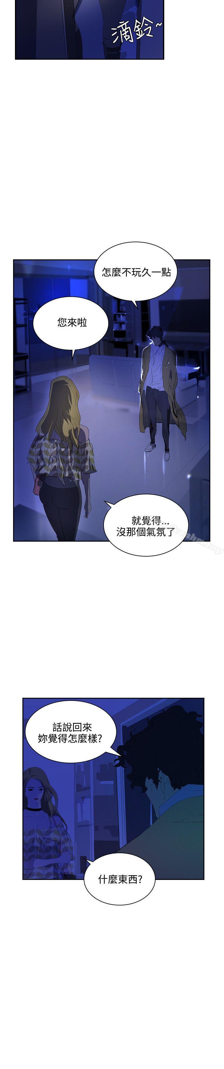 延希(又名美丽蜕变)漫画 免费阅读 第35话 7.jpg