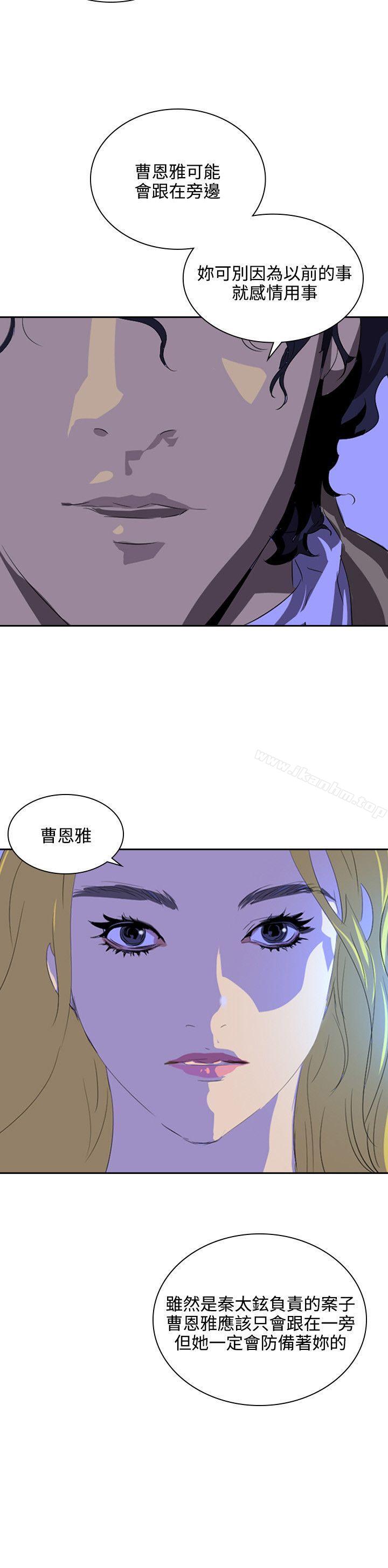 延希(又名美丽蜕变)漫画 免费阅读 第35话 9.jpg