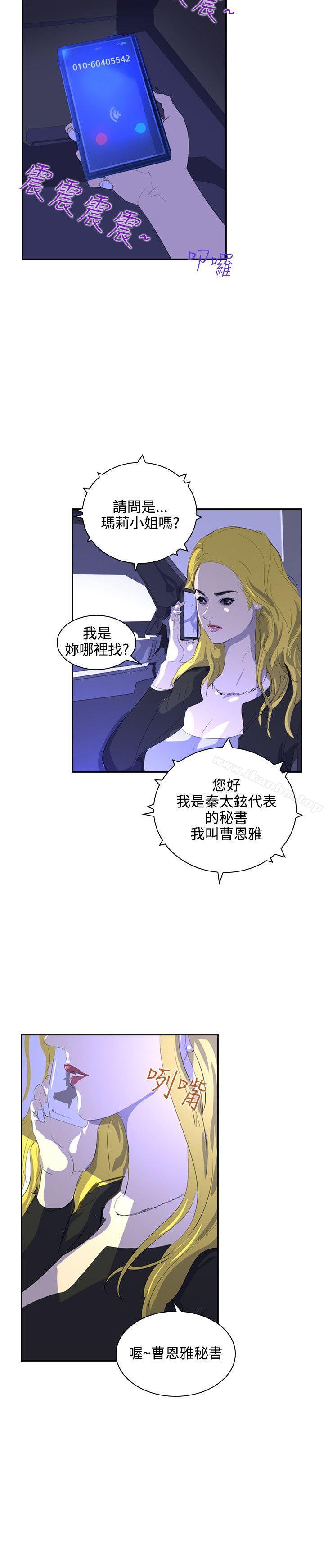 延希(又名美丽蜕变)漫画 免费阅读 第35话 11.jpg