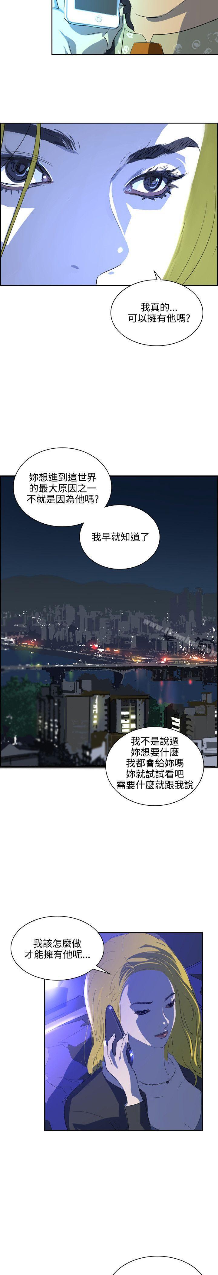 延希(又名美丽蜕变)漫画 免费阅读 第35话 25.jpg