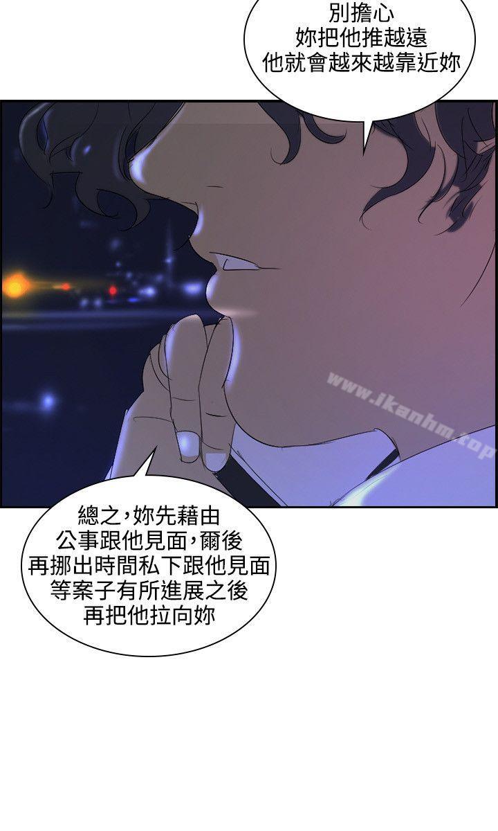 延希(又名美丽蜕变)漫画 免费阅读 第35话 26.jpg