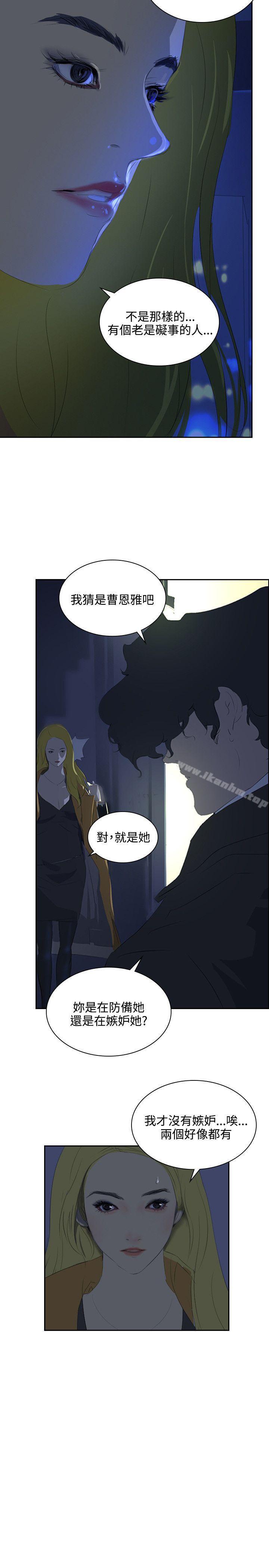 延希(又名美丽蜕变)漫画 免费阅读 第35话 31.jpg