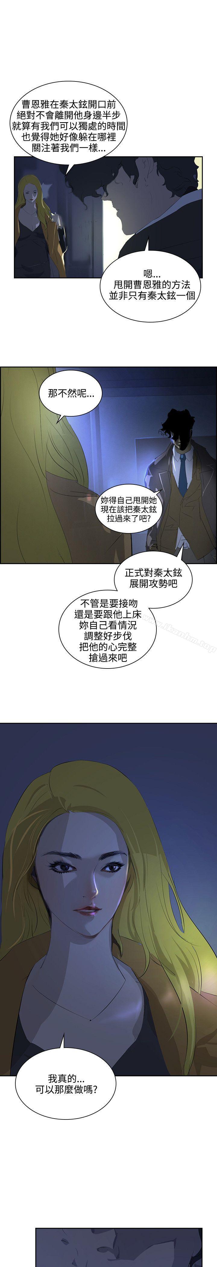 延希(又名美丽蜕变)漫画 免费阅读 第35话 33.jpg