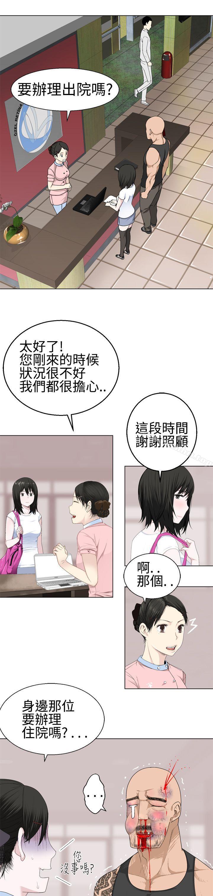 韩漫H漫画 为爱而生 法兰克赵  - 点击阅读 第16话 2