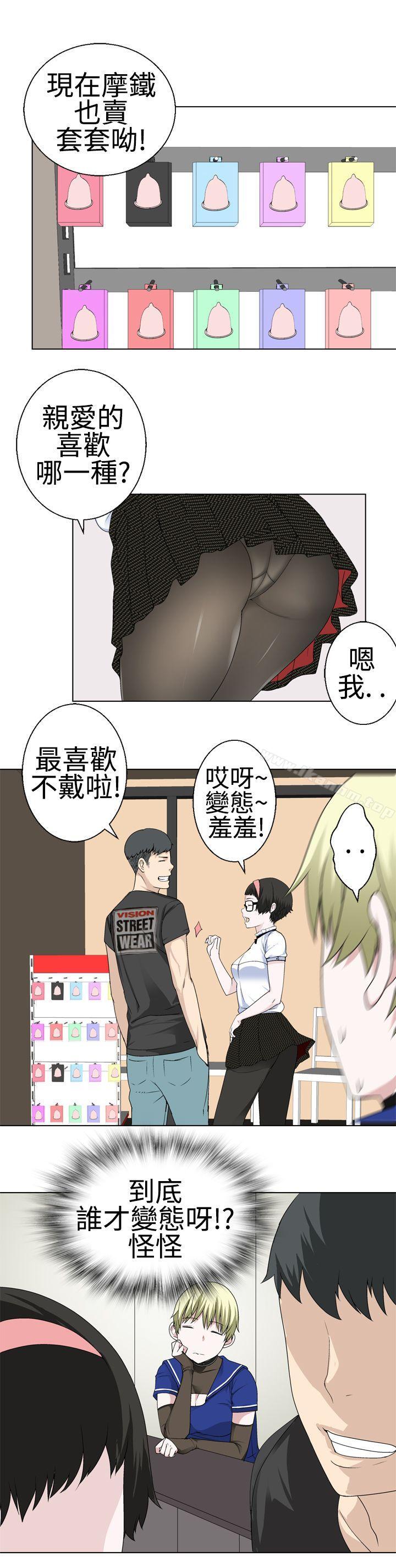 韩漫H漫画 为爱而生 法兰克赵  - 点击阅读 第16话 8