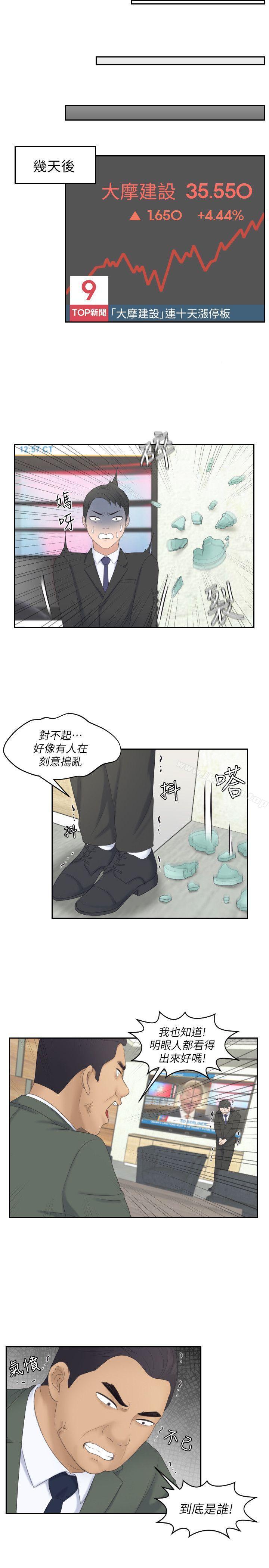 漫画韩国 熟女的滋味   - 立即阅读 第8話第19漫画图片