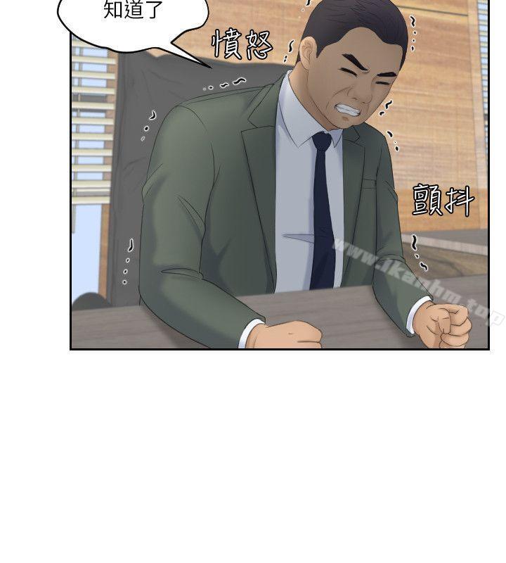 熟女的滋味 在线观看 第8話 漫画图片26