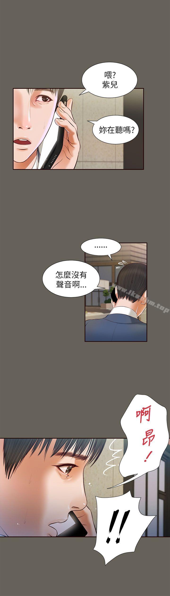 流浪貓 在线观看 第13話 漫画图片4