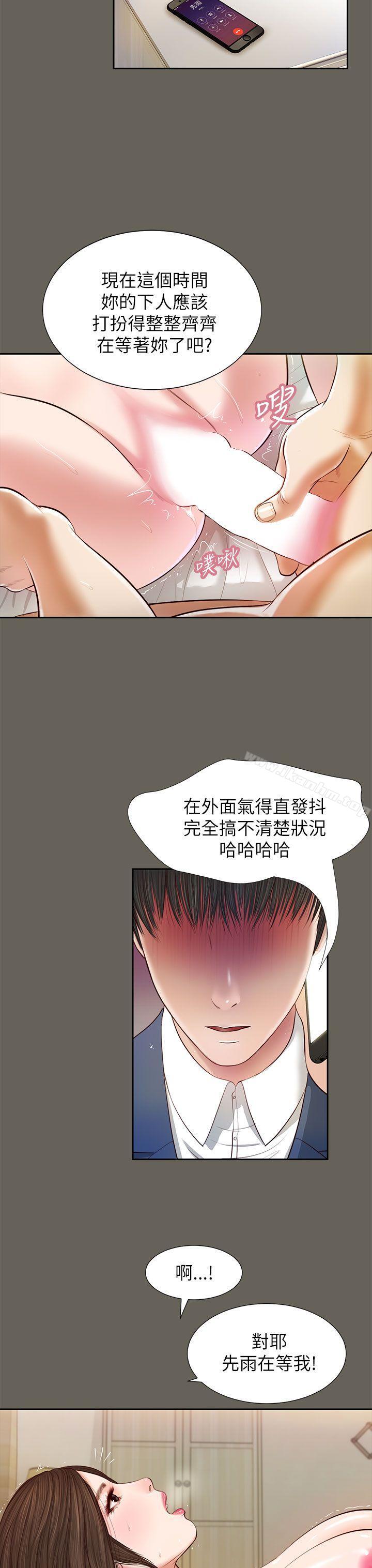 流浪貓 在线观看 第13話 漫画图片7