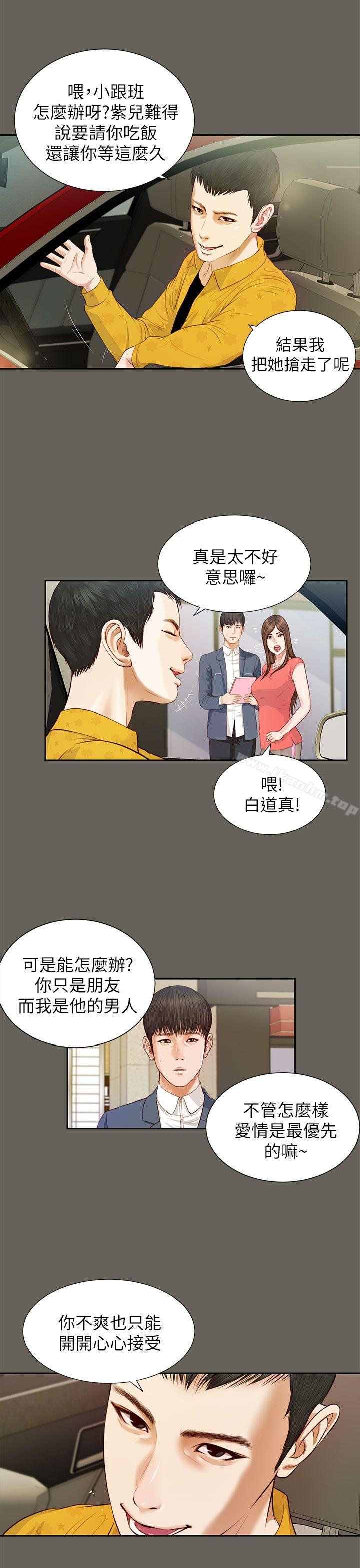 漫画韩国 流浪貓   - 立即阅读 第13話第13漫画图片