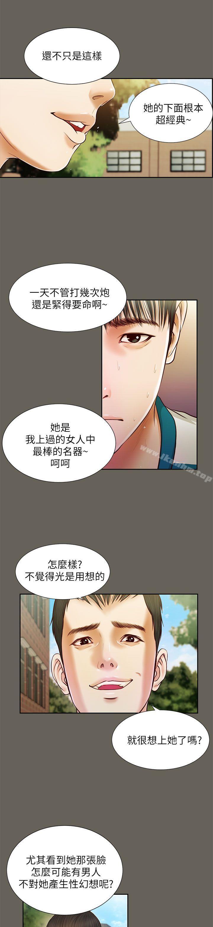 流浪貓漫画 免费阅读 第13话 21.jpg