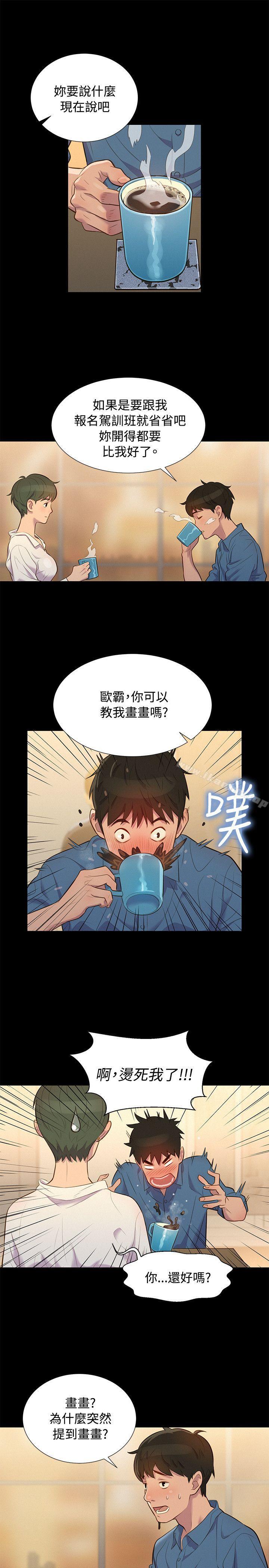 不倫駕訓班 在线观看 第18話 漫画图片4