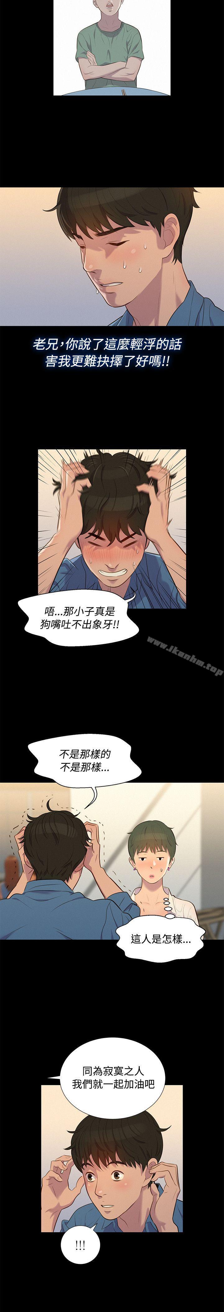 漫画韩国 不倫駕訓班   - 立即阅读 第18話第8漫画图片