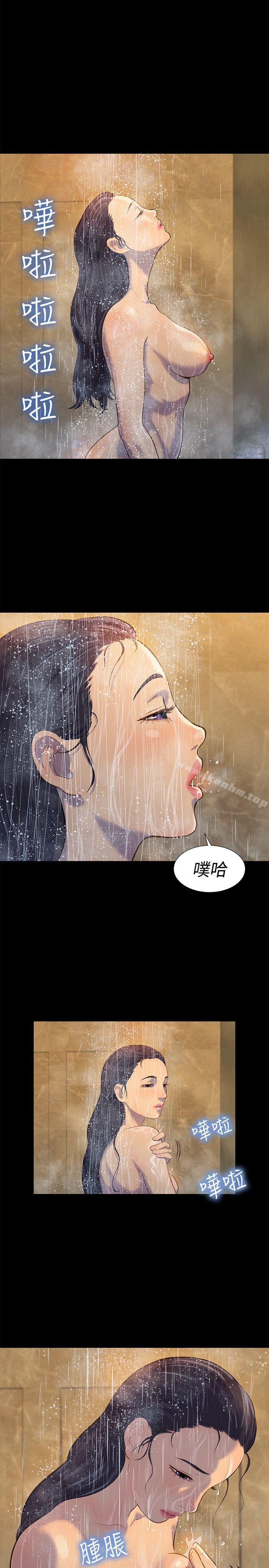 漫画韩国 不倫駕訓班   - 立即阅读 第18話第17漫画图片