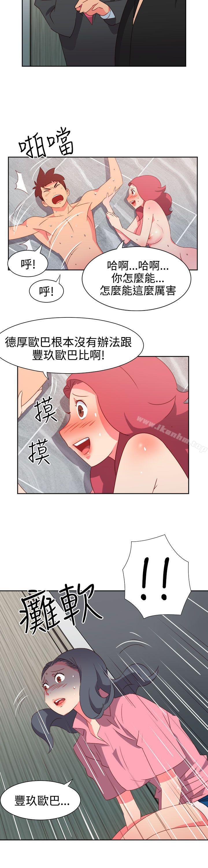 情慾靈藥 在线观看 第49話 漫画图片5