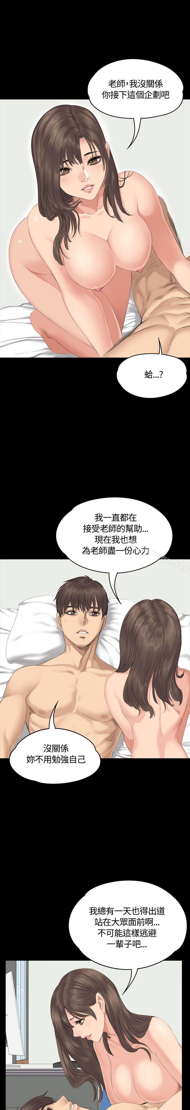 製作人:練習生 在线观看 第30話 漫画图片1