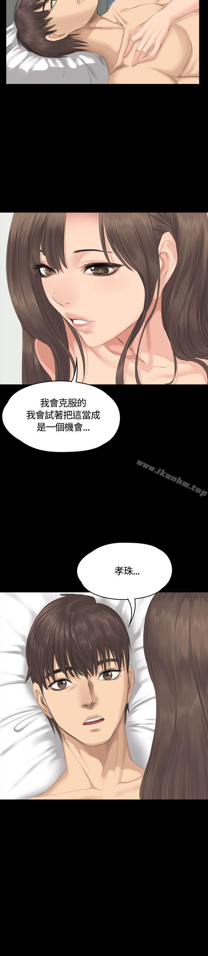 漫画韩国 製作人:練習生   - 立即阅读 第30話第2漫画图片