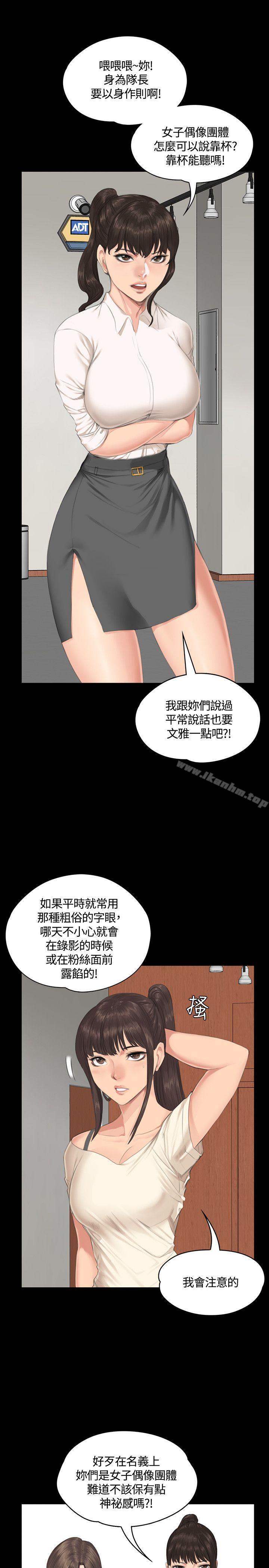 製作人:練習生漫画 免费阅读 第30话 9.jpg