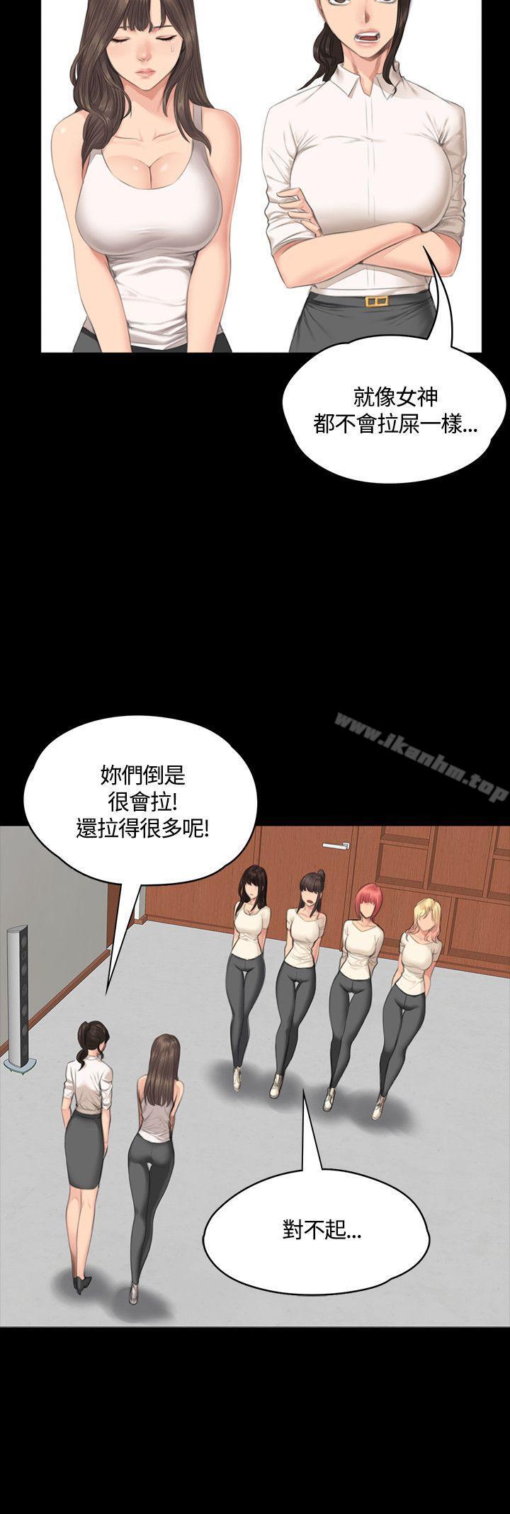 製作人:練習生 在线观看 第30話 漫画图片10