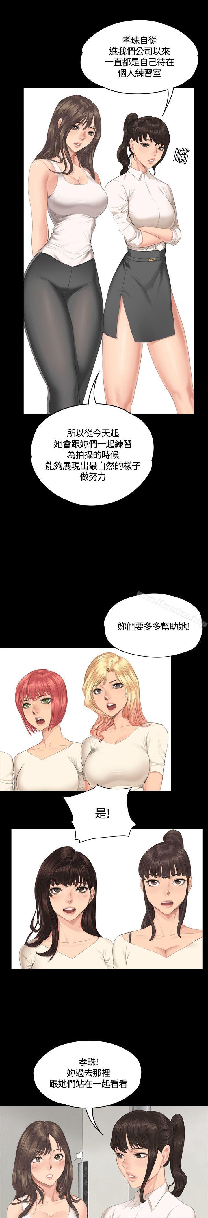 漫画韩国 製作人:練習生   - 立即阅读 第30話第13漫画图片