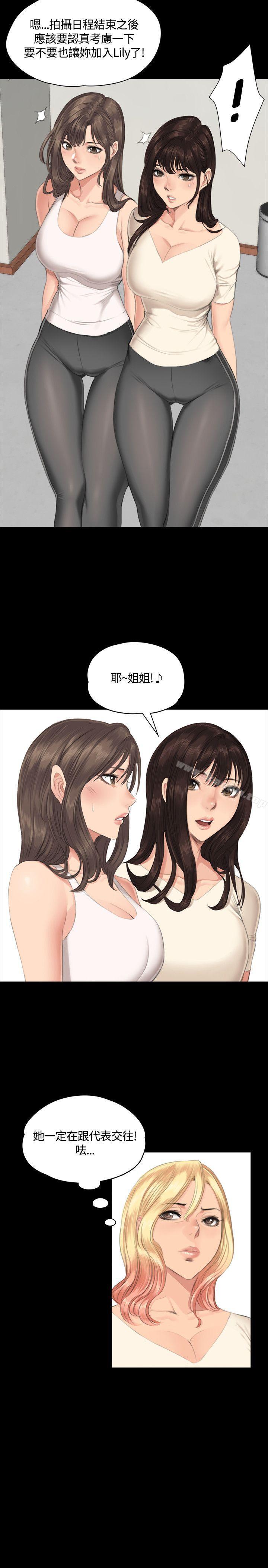 製作人:練習生 在线观看 第30話 漫画图片16