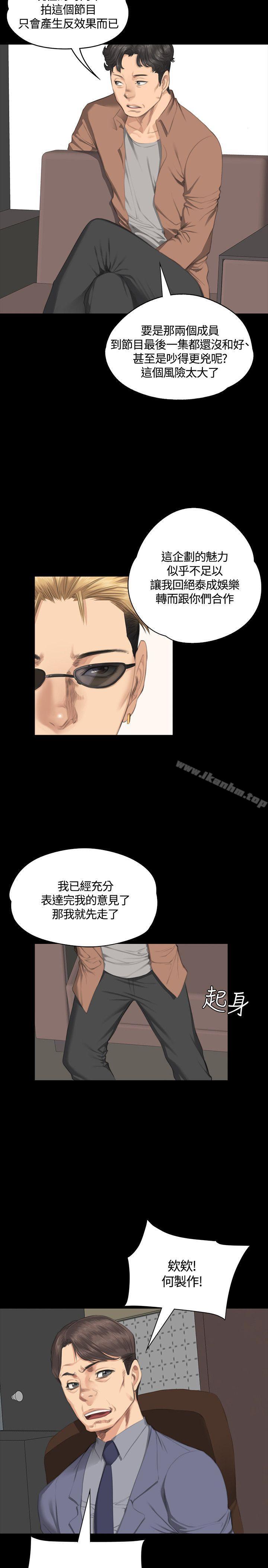 製作人:練習生 在线观看 第30話 漫画图片24