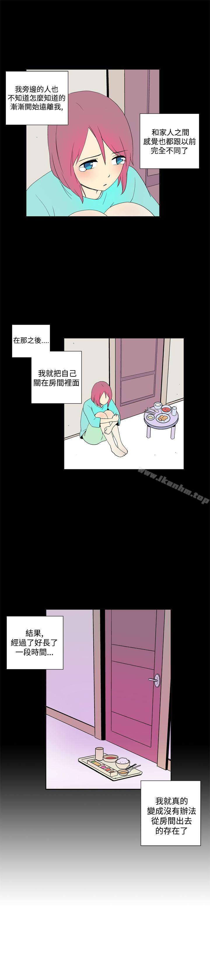 她的秘密空間漫画 免费阅读 第五十话 5.jpg