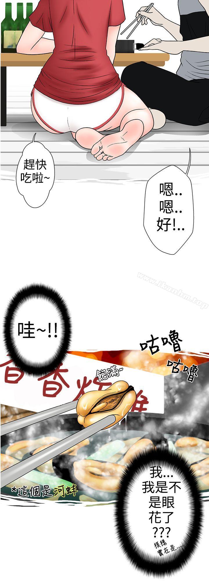 想入非非 在线观看 想入非非 姐夫要放假瞭(下) 漫画图片7