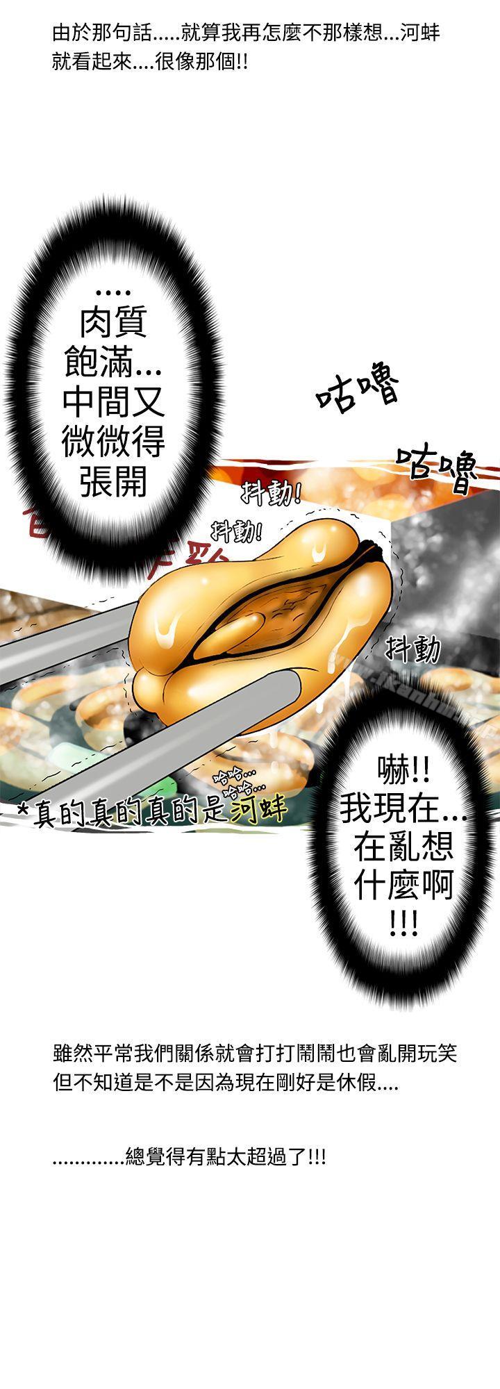 韩漫H漫画 想入非非  - 点击阅读 想入非非 姐夫要放假了(下) 12