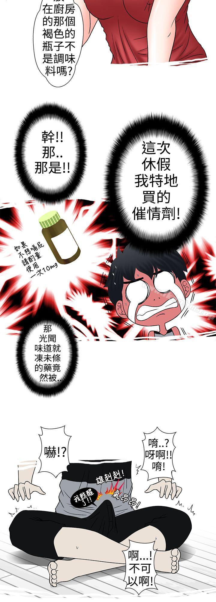 想入非非漫画 免费阅读 想入非非 姐夫要放假了(下) 8.jpg