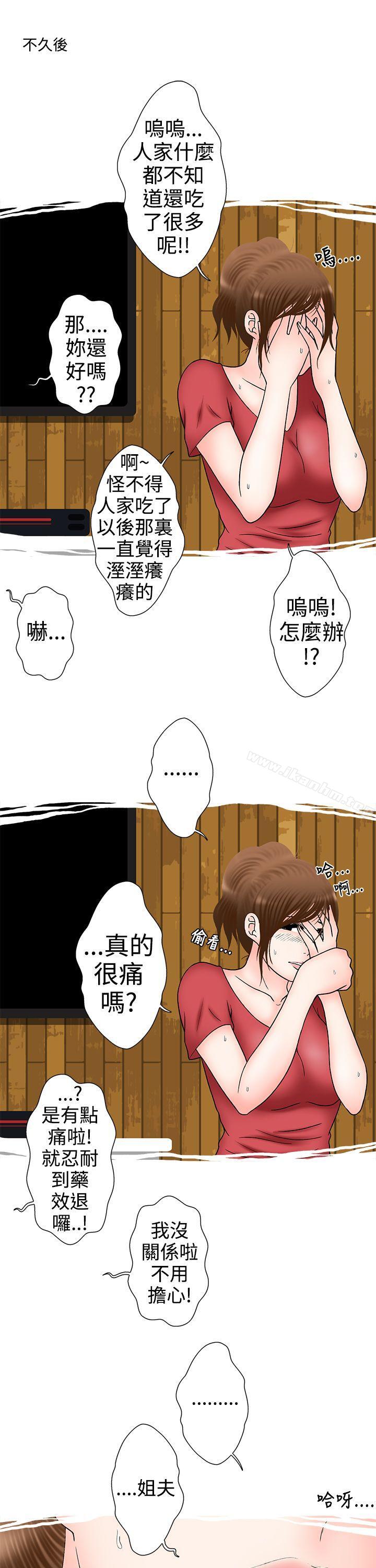 漫画韩国 想入非非   - 立即阅读 想入非非 姐夫要放假瞭(下)第22漫画图片