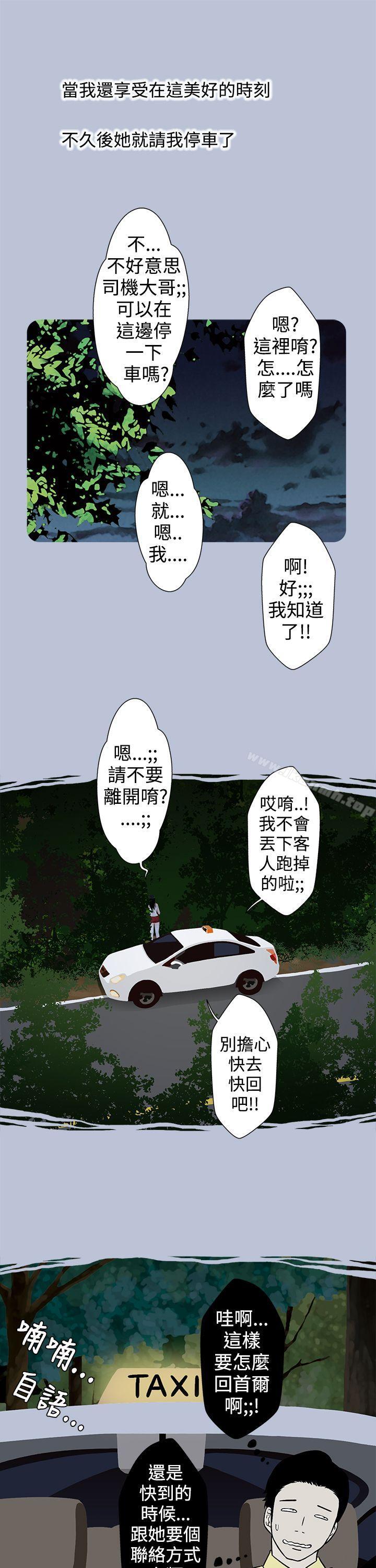 漫画韩国 想入非非   - 立即阅读 想入非非 炎炎夏日的性感兜風(上)第29漫画图片