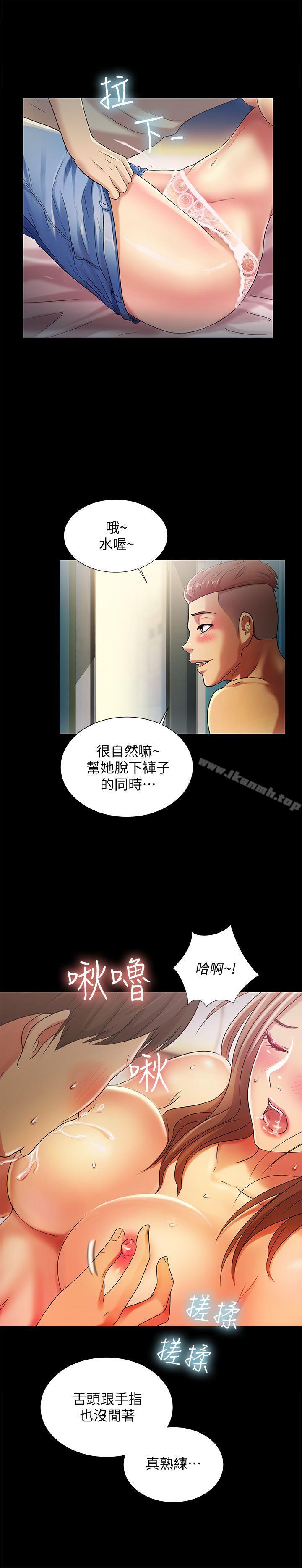 韩漫H漫画 朋友, 女朋友  - 点击阅读 第22话-与美娜截然不同的书妍 30