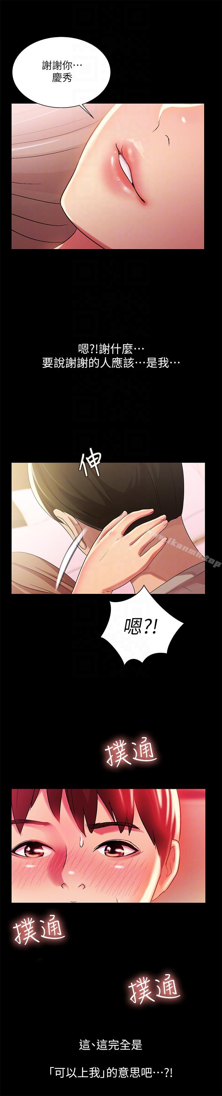 漫画韩国 朋友, 女朋友   - 立即阅读 第22話-與美娜截然不同的書妍第17漫画图片