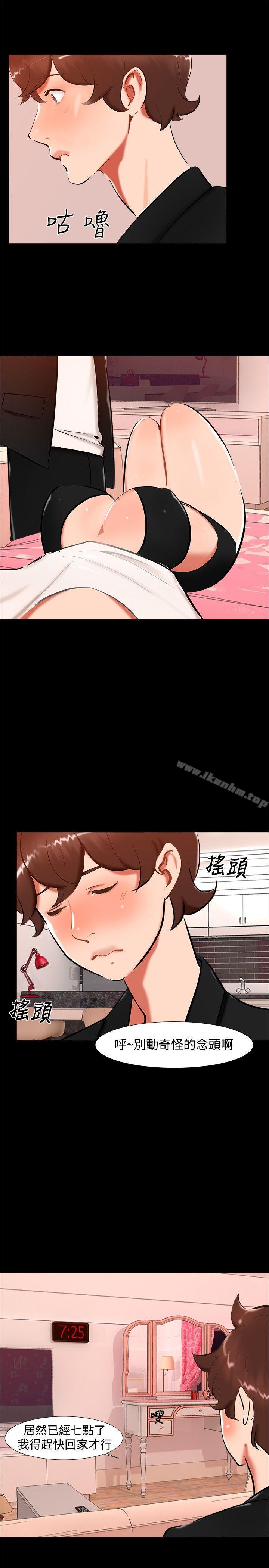 无眠之夜 第20話 韩漫图片7