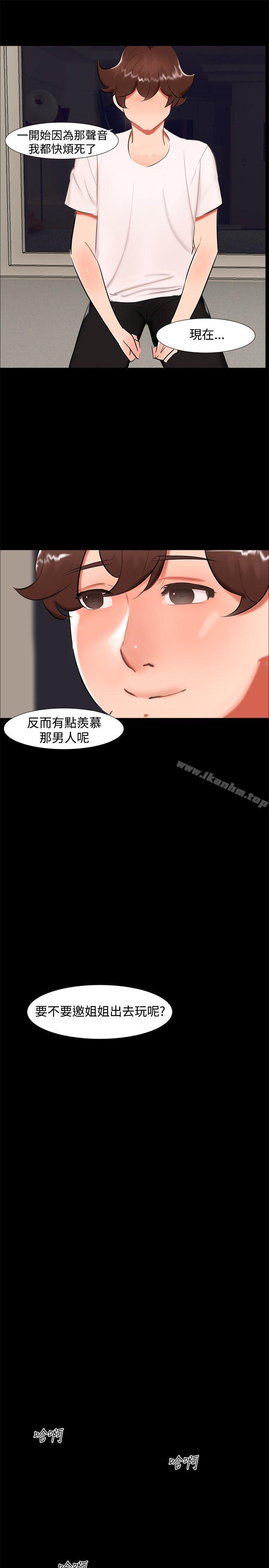无眠之夜 第20話 韩漫图片13
