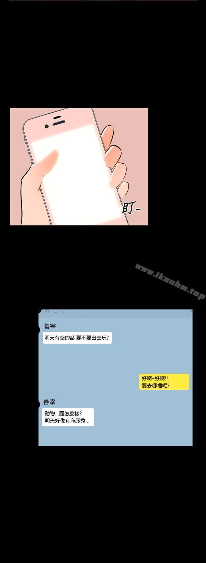 无眠之夜 第20話 韩漫图片24