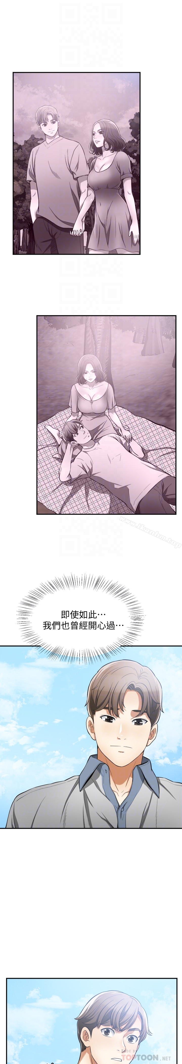 我要搶走她 在线观看 第35話-給妳最極致的快感 漫画图片7