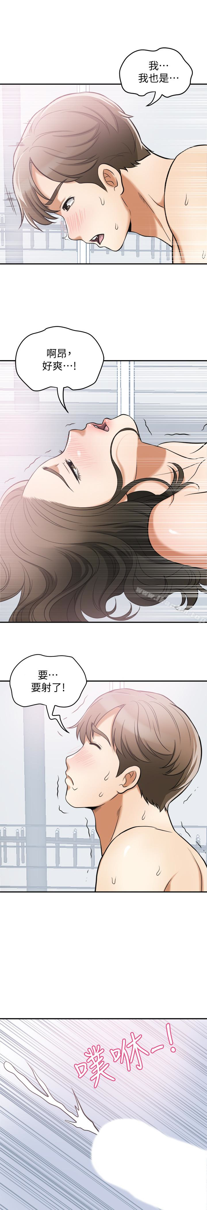 我要搶走她 在线观看 第35話-給妳最極致的快感 漫画图片28