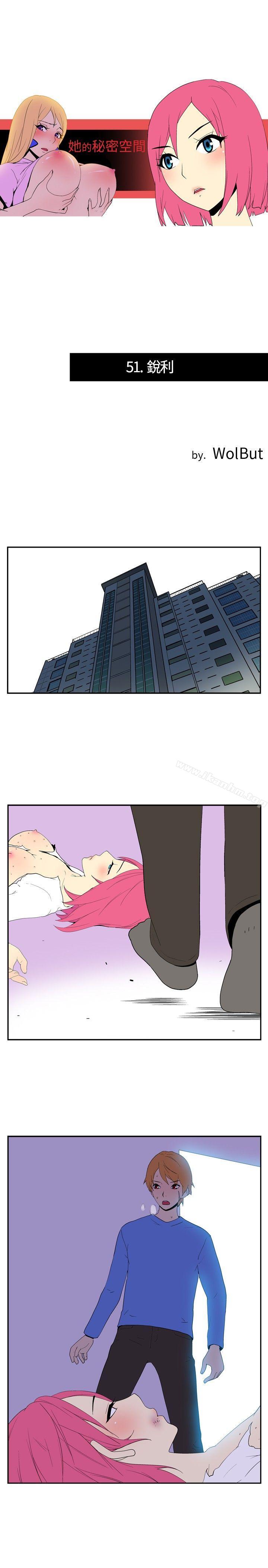 她的秘密空間漫画 免费阅读 第五十一话 1.jpg