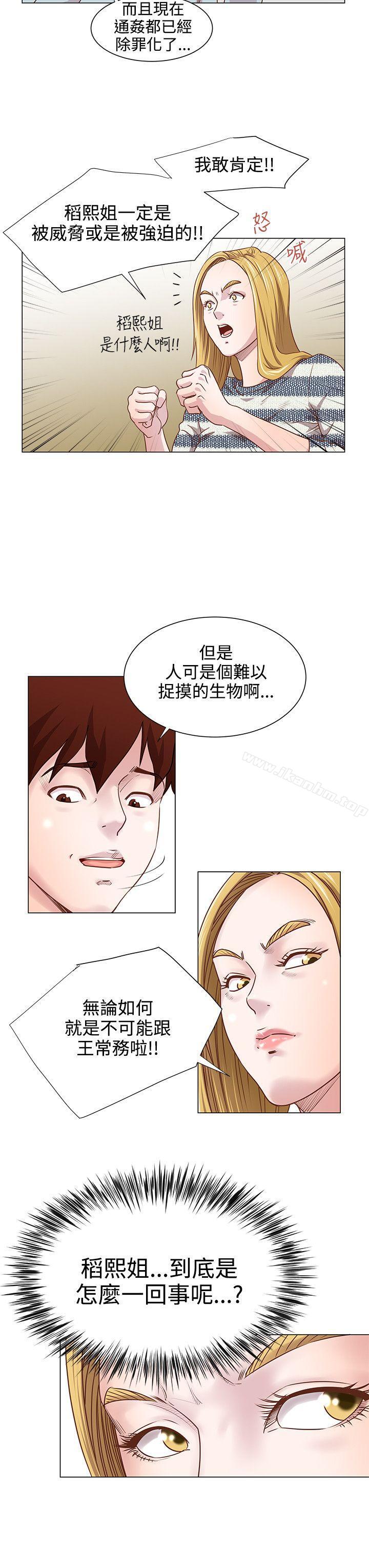 韩漫H漫画 OFFICE TROUBLE  - 点击阅读 第10话 6
