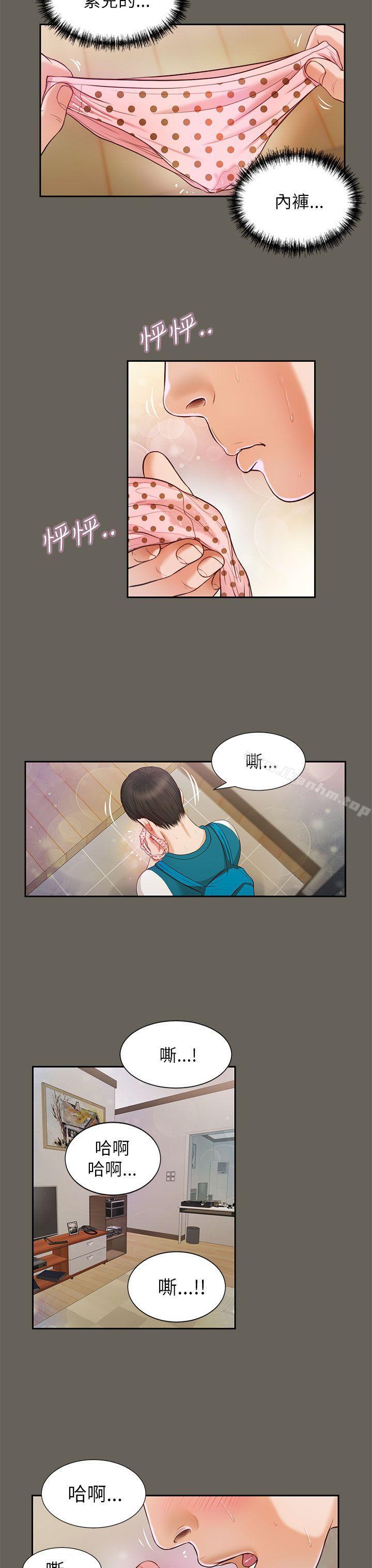 漫画韩国 流浪貓   - 立即阅读 第14話第8漫画图片