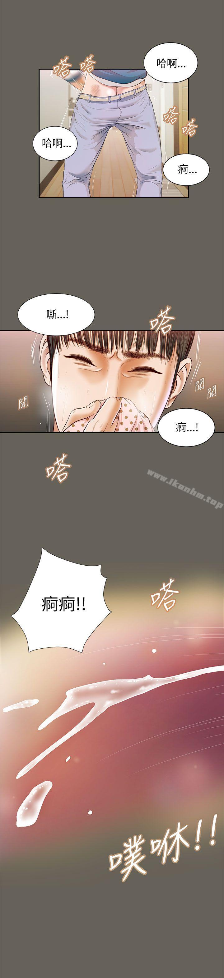 漫画韩国 流浪貓   - 立即阅读 第14話第10漫画图片