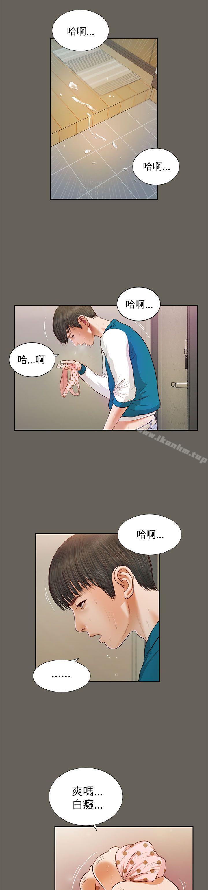 漫画韩国 流浪貓   - 立即阅读 第14話第11漫画图片