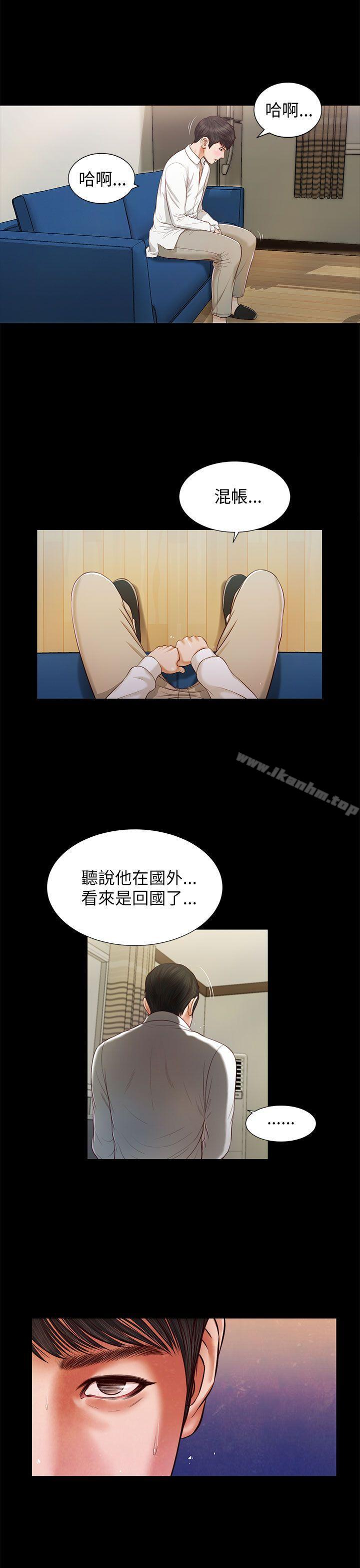 流浪貓 在线观看 第14話 漫画图片19