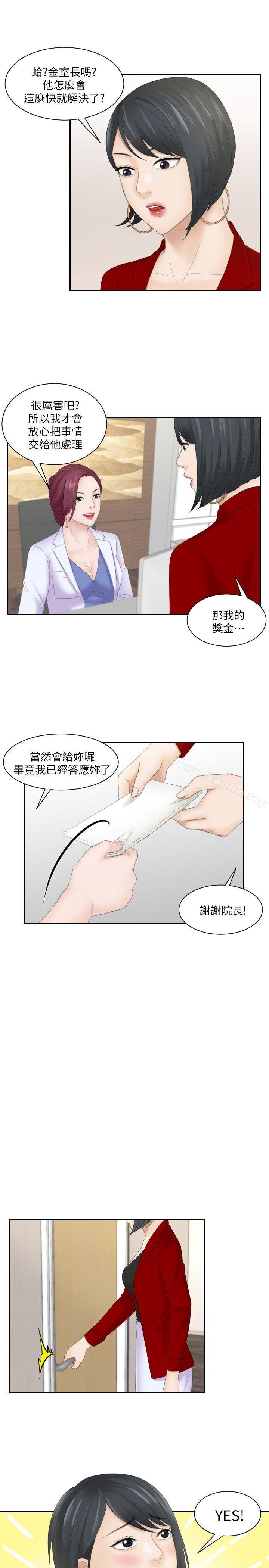 熟女的滋味 在线观看 第9話 漫画图片13