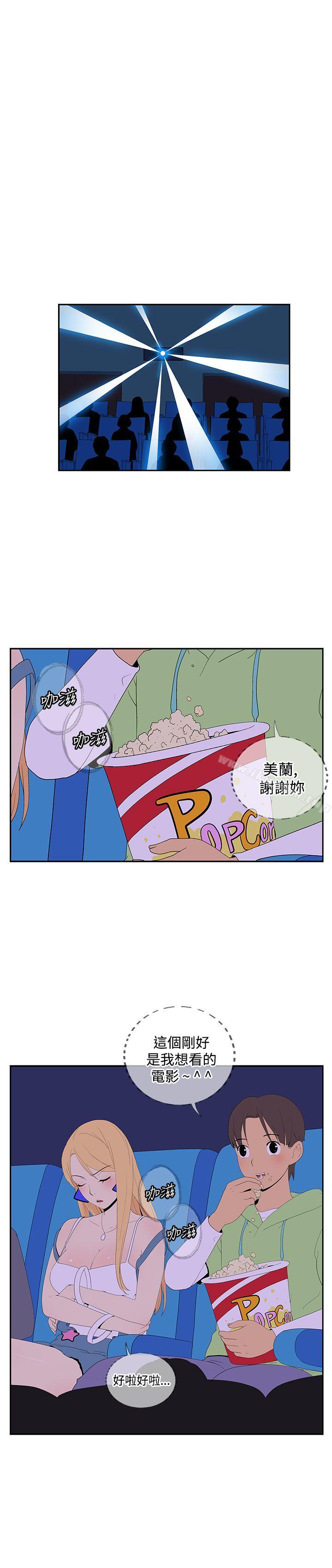 她的秘密空間 在线观看 第五十二話 漫画图片3